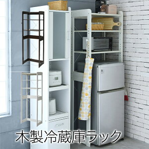 冷蔵庫上 収納家具 収納用品の通販 価格比較 価格 Com