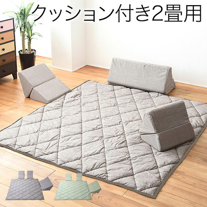 楽天市場】ホットカーペットカバー 2畳 用 コーナー クッションラグ 
