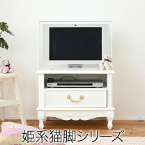楽天市場】姫系（テレビ台・ローボード｜収納家具）：インテリア・寝具 