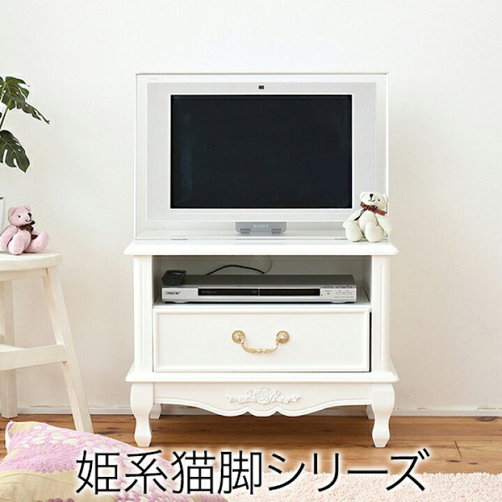 楽天市場】姫系 家具 テレビ台 テレビボード テレビラック 猫脚  