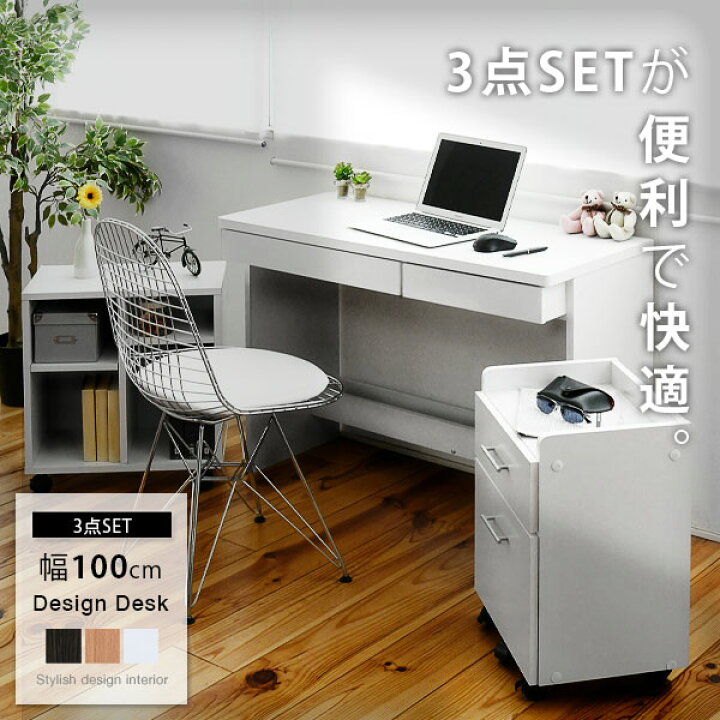楽天市場】デスク パソコンデスク 3点セット シンプル チェスト ラック 