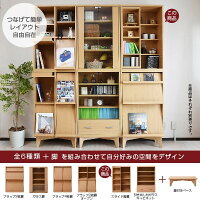 6BOXシリーズスライド書棚