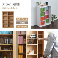6BOXシリーズスライド書棚