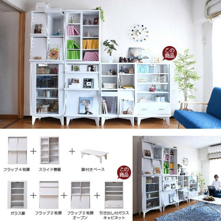 木製キャビネット ガラス扉付き 収納棚 左右計6棚 引出付 現さ 