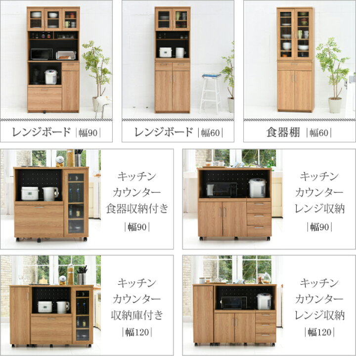 楽天市場】食器棚 レンジ台 レンジラック キッチンラック 大型レンジ 