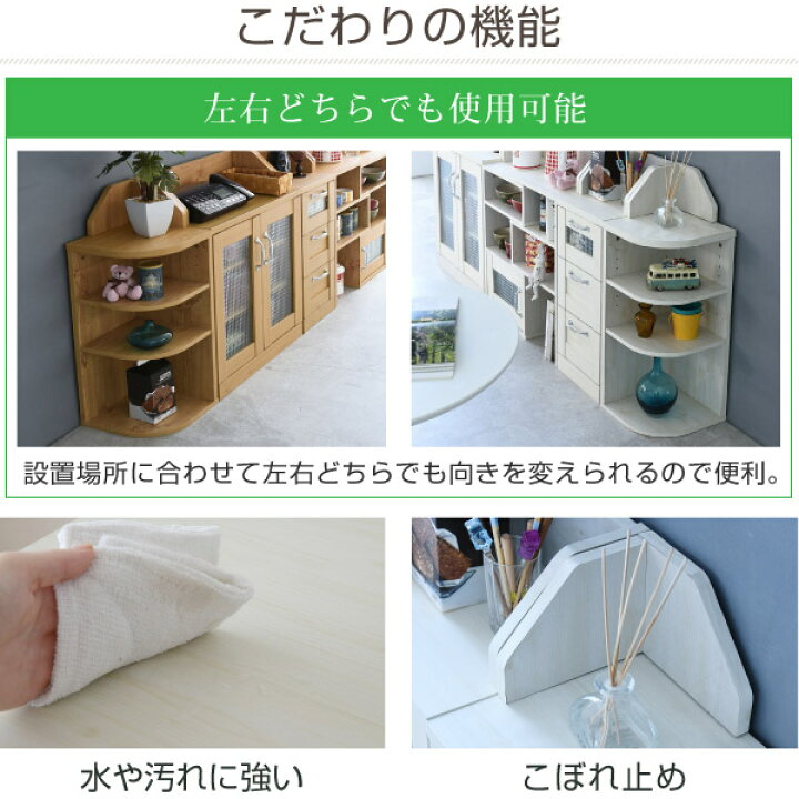 楽天市場】カウンター下収納 コーナーラック カントリー コーナー 