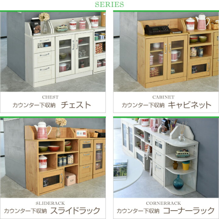 楽天市場】カウンター下収納 コーナーラック カントリー コーナー 