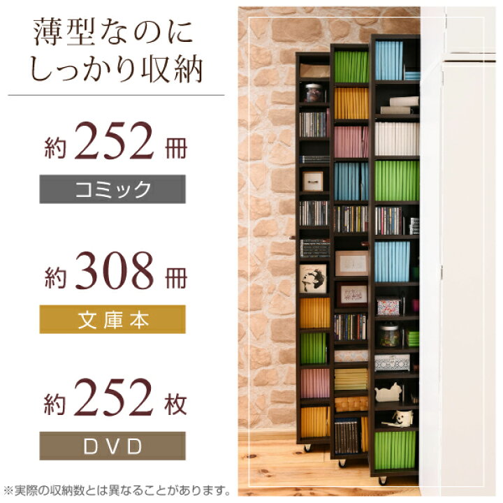楽天市場】隙間収納 本棚 幅 20cm 以下 キャスター付き すき間収納 