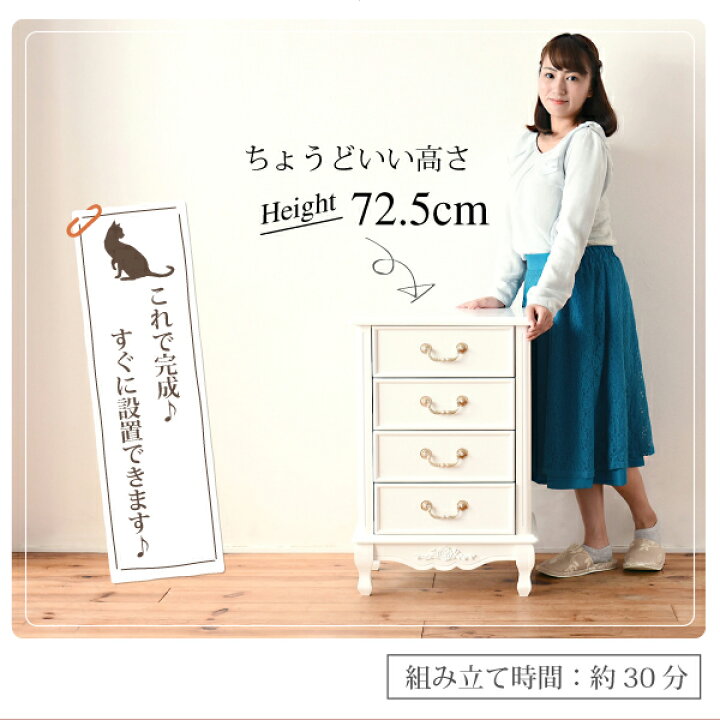 楽天市場】猫足家具 姫系 家具 キャッツプリンセス チェスト 4段 猫脚 
