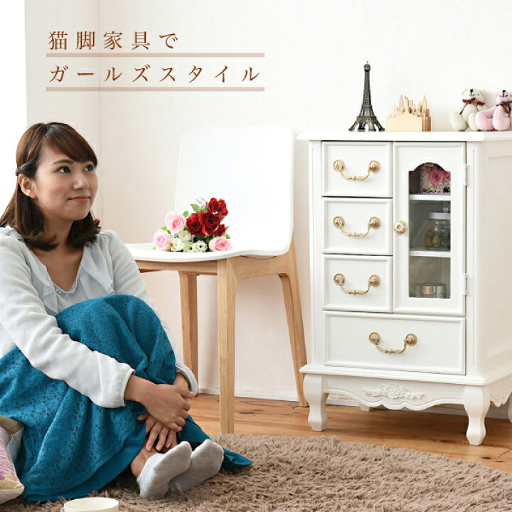 楽天市場】姫系 キャビネット チェスト ガラス 扉付き 扉付 ラック 