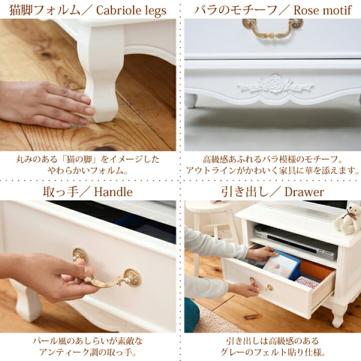 楽天市場】姫系 家具 テレビ台 テレビボード テレビラック 猫脚  