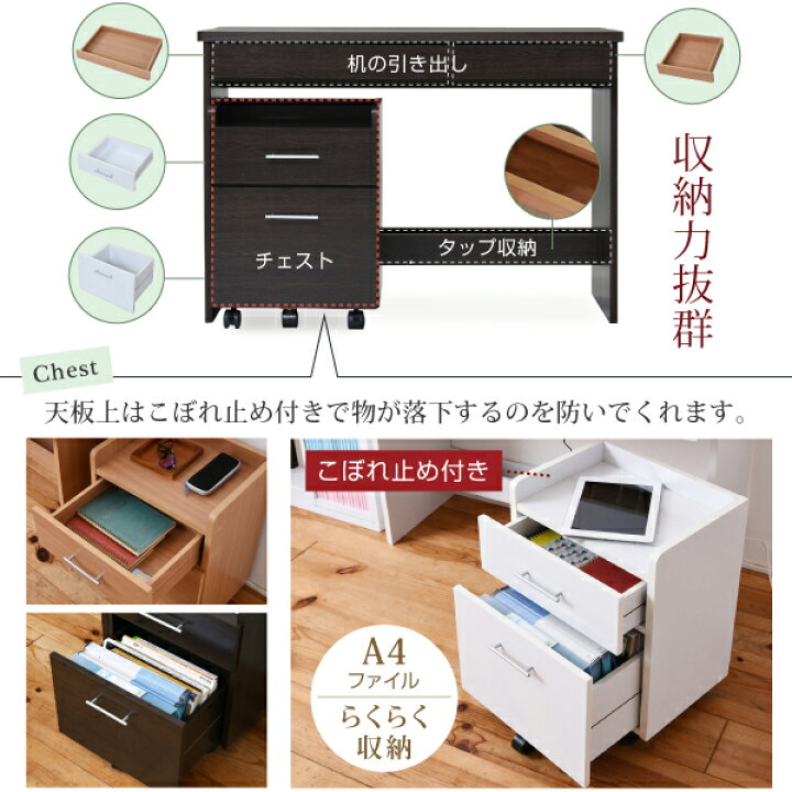 楽天市場】デスク チェスト 2点セット パソコンデスク 省スペース 