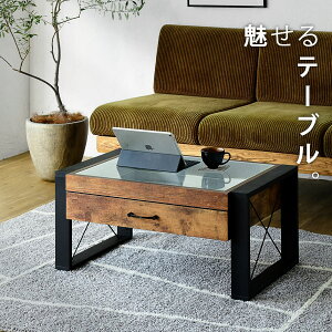 コレクションテーブル センターテーブル 引き出し ガラステーブル テーブル ローテーブル リビング コーヒーテーブル カフェテーブル リビングテーブル 収納 キャビネット 引き出し付き 一