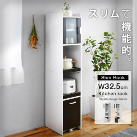 食器棚 スリム キッチン 隙間収納 幅32.5 すき間収納 ガラス扉 奥行42.5 高さ161 家電収納 スライド 棚 コンパクト 収納棚 すきま ラック キッチンラック キッチン収納 おしゃれ おしゃれ家具 韓国 インテリア 北欧 部屋 一人暮らし