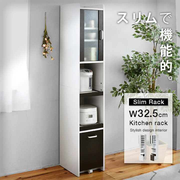楽天市場】食器棚 スリム キッチン 隙間収納 スライド すき間収納 