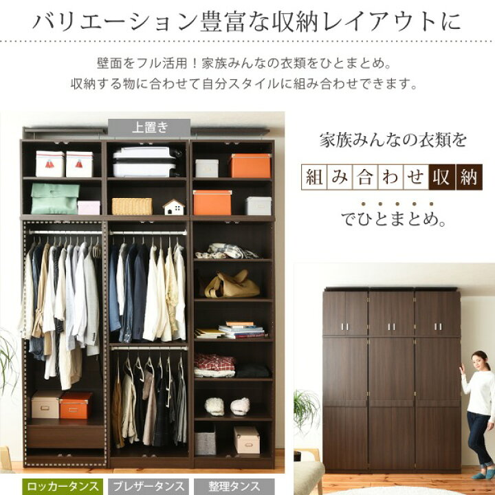 楽天市場】ロッカータンス ハンガーラック 幅60 木製 収納 