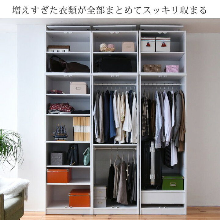 楽天市場】ワードローブ クローゼット 木製 幅60 ハンガーラック 洋服 