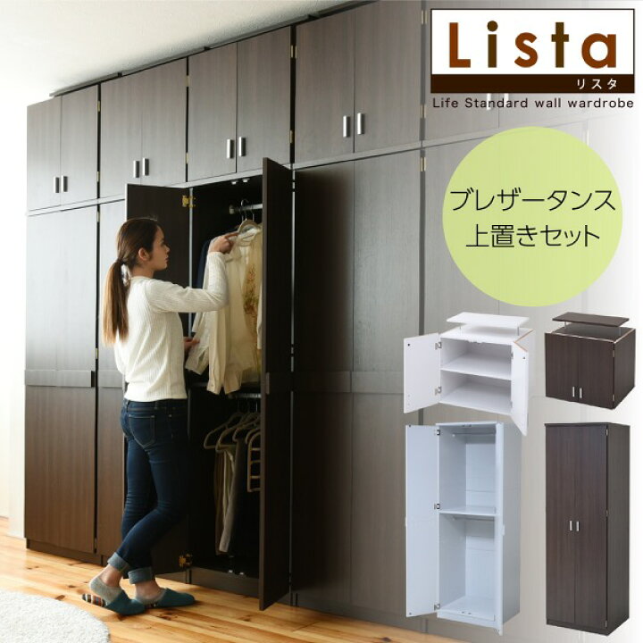 楽天市場 クーポンで5 Off 11 18 0 00 11 23 59 クローゼット 上置きセット ハンガーラック 2段 カバー付き 棚 扉付き チェスト 大容量 キャビネット ワードローブ 省スペース 壁面収納 子供 木製 ラック リビング収納 棚 収納棚 洋服掛け 白 ホワイト おしゃれ