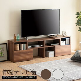 ＼マラソン期間限定300円OFFクーポン対象／ テレビ台 伸縮 ローボード コーナー テレビボード 幅100.5 幅180 150 TV台 収納 引き出し 収納 リビング収納 棚 キャビネット l字 コンパクト 木製 一人暮らし おしゃれ シンプル おしゃれ家具 韓国 インテリア 北欧 部屋