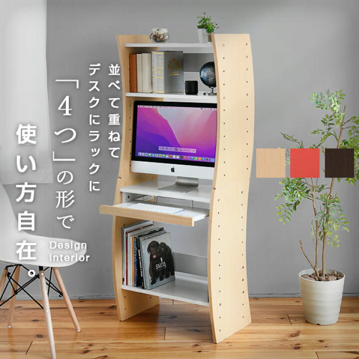 cafe風 ♪ カウンター ☆パソコン ☆ ディスク シェルフ（送料無料 