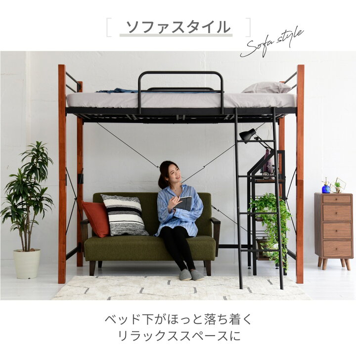 楽天市場】高さ調節 2way ロフトベッド ハイタイプ ロータイプ ベッド 