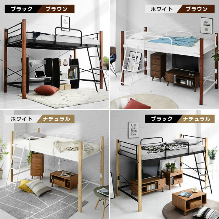 楽天市場】高さ調節 2way ロフトベッド 天然木 ロータイプ ハイタイプ