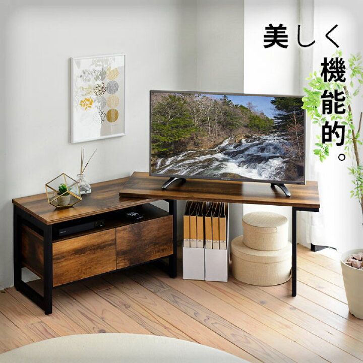 楽天市場】伸縮 テレビ台 テレビボード インダストリアル コーナー 