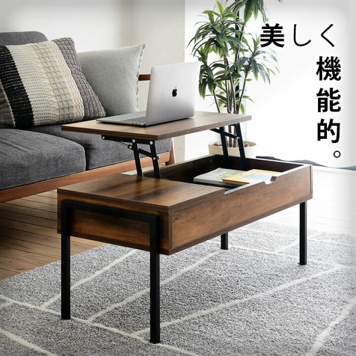 楽天市場】テーブル ローテーブル 昇降式 収納 リフトアップテーブル 