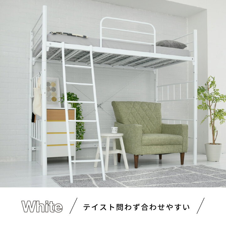 楽天市場】マットレス付き ロフトベッド シングル パイプベッド 