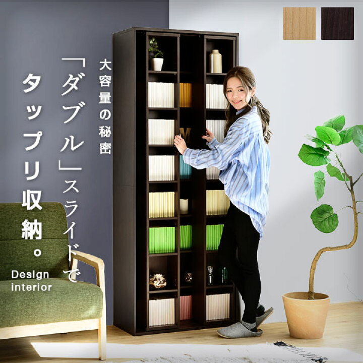 楽天市場 5 Offクーポン 2 4 0 00 23 59 本棚 スライド ダブルスライド 書棚 大容量 収納 収納棚 ラック 棚 リビング収納 オープンラック オープンシェルフ 木製 マガジンラック おしゃれ おしゃれ家具 韓国 インテリア 北欧 部屋 一人暮らし インテリアカフェ