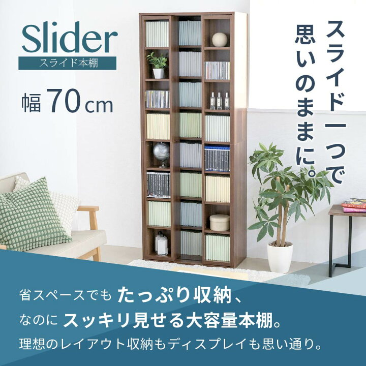 楽天市場】本棚 ダブルスライド スライド 2列 書棚 大容量 収納 収納棚 
