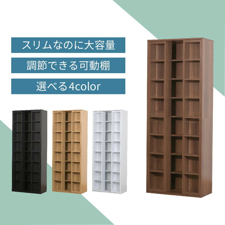 楽天市場】本棚 スライド ダブルスライド 書棚 大容量 収納 収納棚  