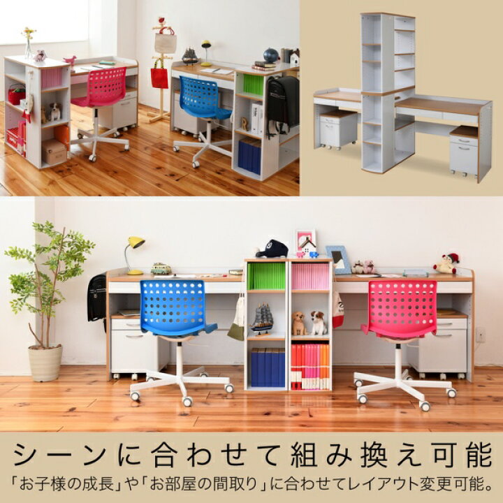 楽天市場】ツインデスク 2人用 デスク 高さ調整 学習机 勉強机  