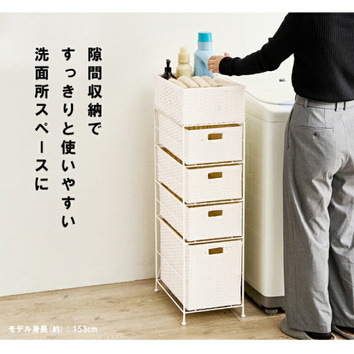 楽天市場】引出し4杯 ランドリー RAN-2421 幅25.5cm 奥行き40.5cm 高さ 