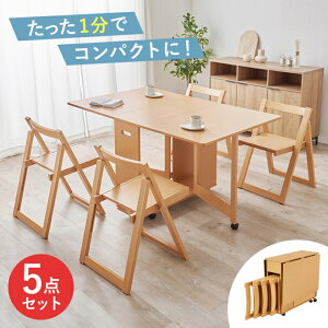 コンパクト バタフライダイニング 5点セット VDT-7965S 幅35.5〜140cm 奥行き80cm 高さ74cm ダイニングテーブル ダイニングチェア チェア4脚 折りたたみ キャスター付き サイドテーブル 机 デスク ダ