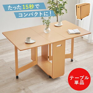 RpNg o^tC_CjO VDT-7965T 35.5`140cm s80cm 74cm e[uP _CjOe[u ܂肽 LX^[t TChe[u fXN _CjO rO H 