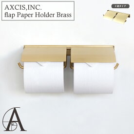 flap フラップ ペーパーホルダー ブラス ダブル HS3412 2連 ダブル トイレットペーパーホルダーカバー 真鍮 マットコーティング DIY 日曜大工 リフォーム 真鍮製 ゴールド トイレ収納 すき間収納 省スペース スリム コンパクト 高級感 新生活 おしゃれ かわいい 北欧