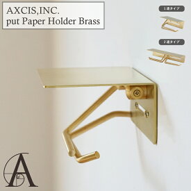 put プット ペーパーホルダー ブラス HS3497 HS3499 1連 2連 棚付き シングル ダブル トイレットペーパーホルダーカバー 真鍮 サテン加工 DIY 日曜大工 リフォーム 真鍮製 ゴールド トイレ収納 すき間収納 省スペース スリム コンパクト 高級感 新生活 おしゃれ かわいい