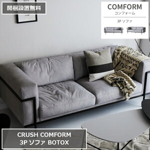 yJݒuz3P\t@ BOTOX {gbNX X}[gt@ubN 198cm×92cm 74cm ʍ41cm xxbg X`[ COMFORM RtH[ CRUSH NbV _CjO\t@ \t@xbh 