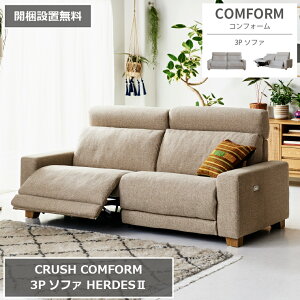 yJݒuz3P\t@ HERDES2 n[fX2 dNCi[ X}[gt@ubN 199cm×154cm 91cm ʍ43cm 2 COMFORM RtH[ CRUSH NbV _CjO\t@ \t@xbh 