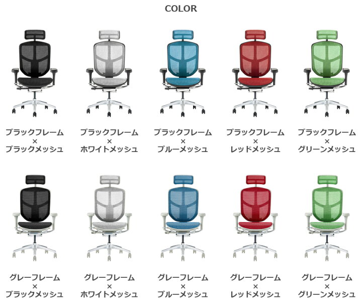 楽天市場】エルゴヒューマン エンジョイ2 ヘッドレスト付属モデル 