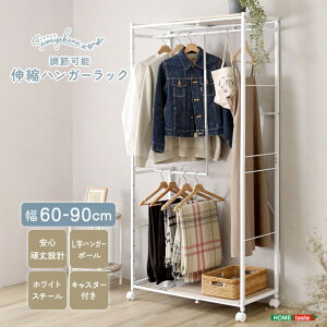 �L�k�n���K�[���b�N FEXZ-690 ��60�`90cm ���s��40cm ����182.5cm �L���X�^�[�t�� ���[�h���[�u �|�[���n���K�[ �R�[�g���b�N �I�[�v�����[ �������[ �f�B�X�v���C���b�N �ߗގ��[ �I �p�[�e�[�V��