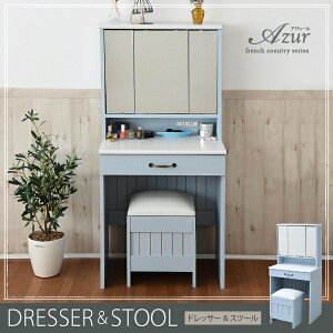 �ؖڒ� �h���b�T�[ Azur FFC-0004 ��60.5cm ���s��40.5cm ����130.5cm �O�ʋ� ���ϑ� �X�c�[���t�� ���o�����[ ���C�N�{�b�N�X ���C�N�~���[ �R�X���{�b�N�X �p�� �������[ ���I 2���R���Z���g ��l