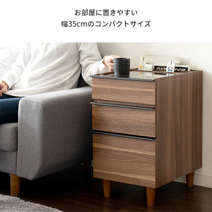 楽天市場】サイドチェスト Proprio プロプリオ ST-203 幅35cm 奥行47cm 