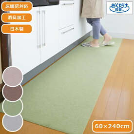 【楽天スーパーSALE 期間限定！特別クーポン配布中！】ペットマット 消臭保護マット はっ水 60×240cm 日本製 薄さ3mm 吸着マット カット可 床暖房対応 撥水 おくだけ吸着 洗える 消臭 防臭 ラグ マット ペット 国産 ズレない 滑り止めマット 置くだけ 傷防止