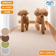 ペットマット 吸着マット はっ水 60×120cm 日本製 薄さ4mm ペット用床保護マット 廊下 カット可 床暖房…