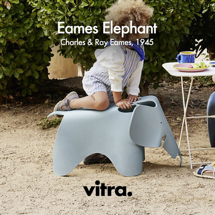 楽天市場】【正規品】Vitra ヴィトラ Eames Elephant イームズ 