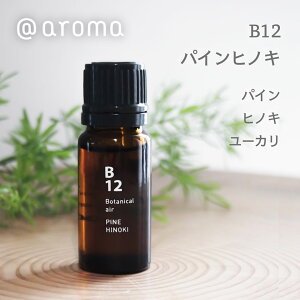 aroma AbgA} essential oil GbZVIC Botanical air {^jJGA[bB12 pCqmL 10ml