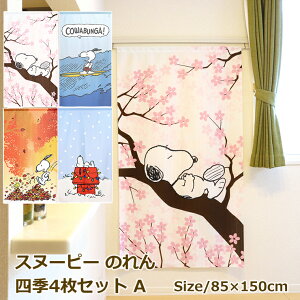 Xk[s[ ̂ lG4ZbgA 85×150cm SNOOPY PEANUTS g 悯 ^yXg[ ډB t  H ~  e[N wi 