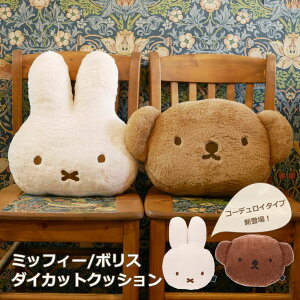 ~btB[ {X t@[_CJbgNbV l` ʂ miffy boris u[i 킢  _CJbgNbV